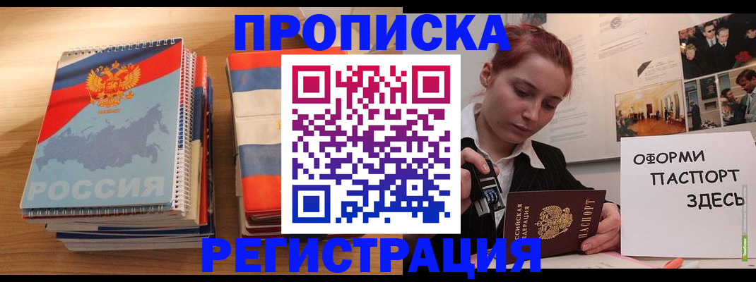 временная регистрация законно в Венёве