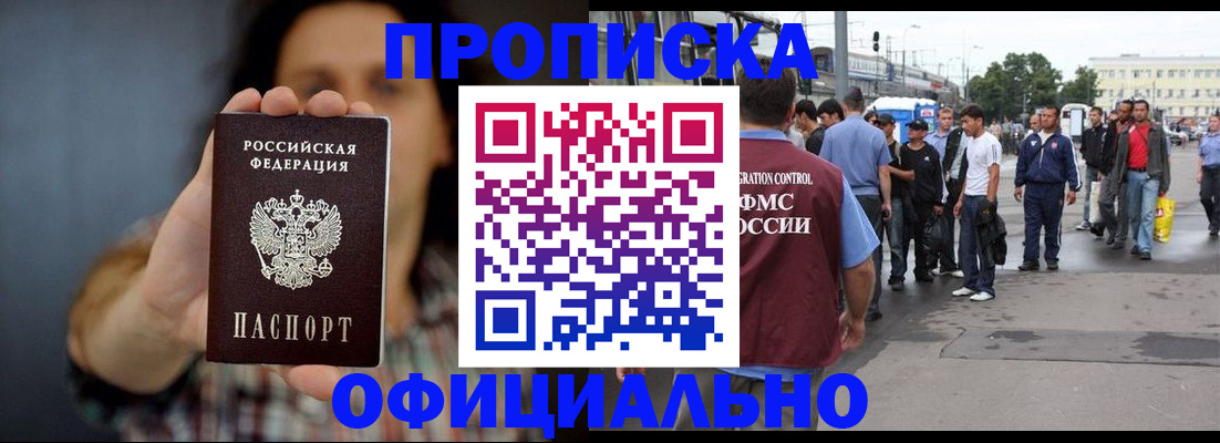 временная прописка в Венёве