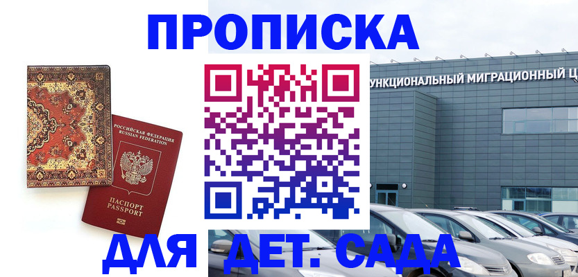 прописка для работы в Венёве