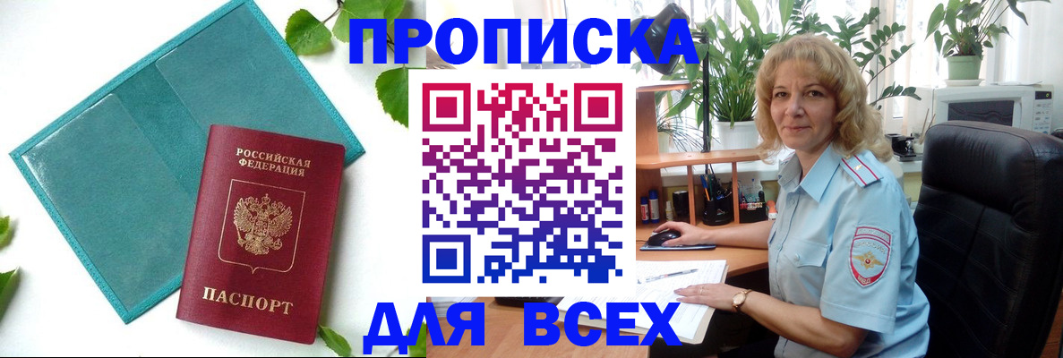 прописка штамп в Венёве